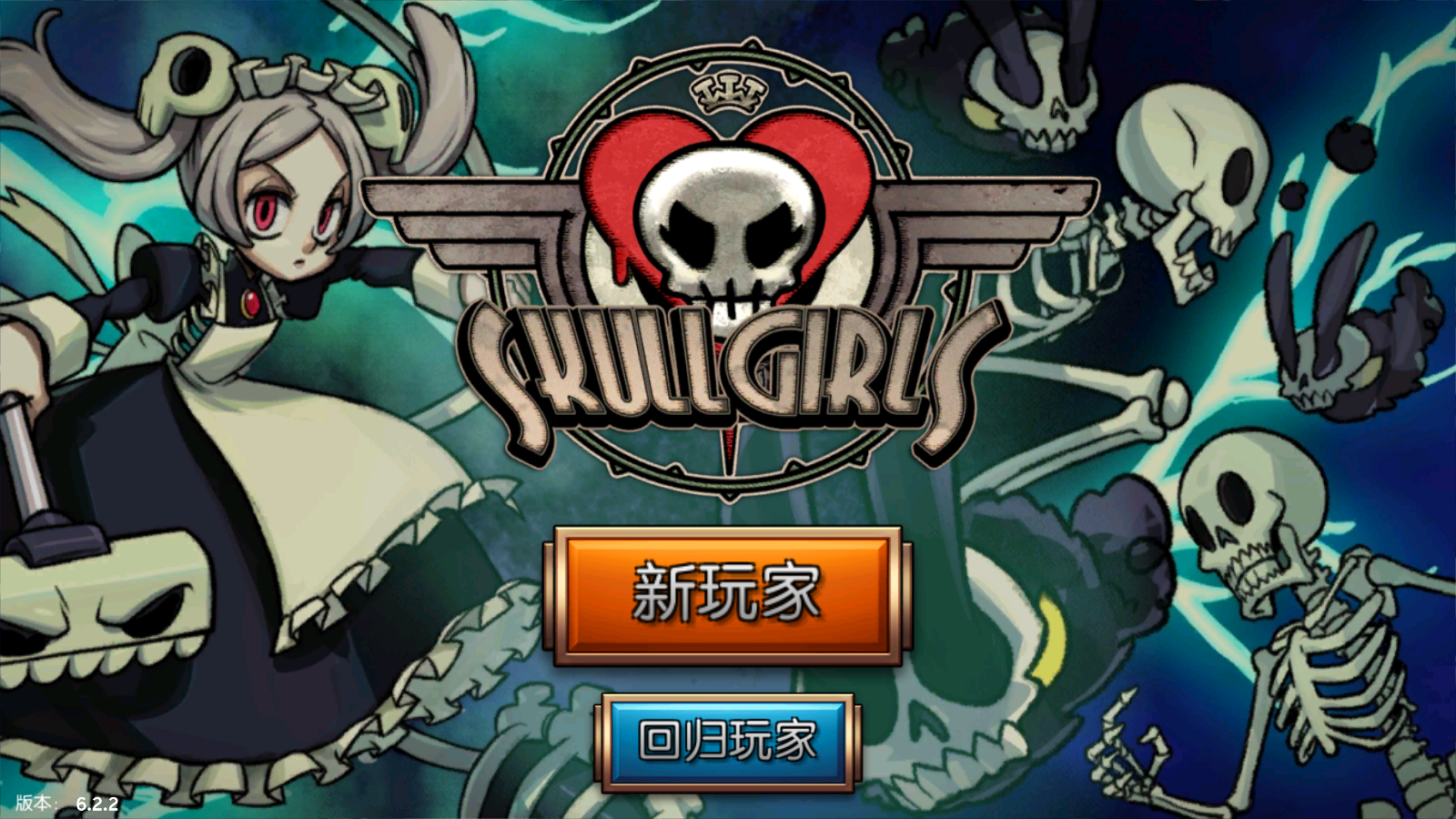 skullgirls手游最新版(4)