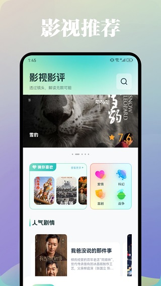 蚂蚁视频播放器APP(4)