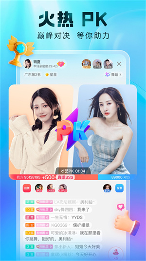 酷狗直播官方版apk(4)