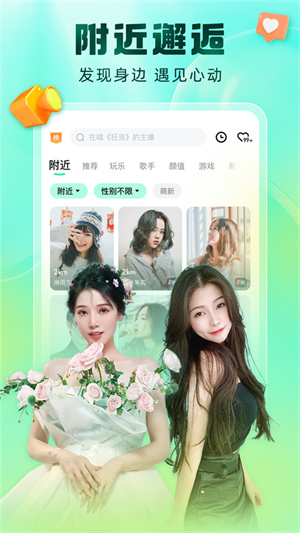 酷狗直播官方版apk(3)