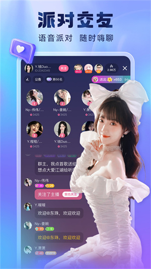 酷狗直播官方版apk(5)