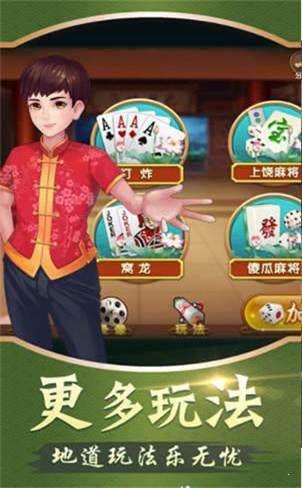 大连娱网棋牌完整版(2)