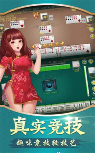 大连娱网棋牌完整版(3)