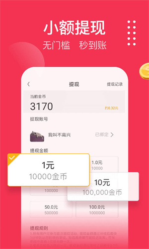 欧朋浏览器极速版app(1)