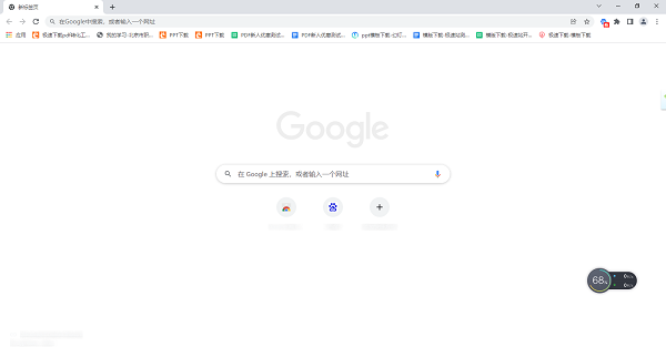 谷歌浏览器Google Chrome(1)