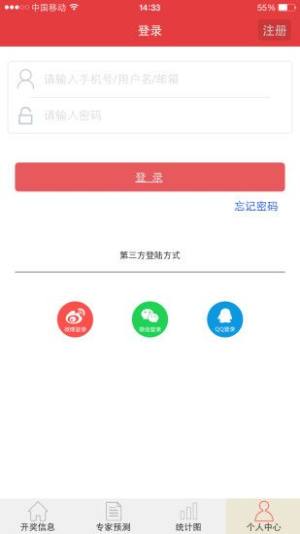 彩吧助手专业走势图新版(1)