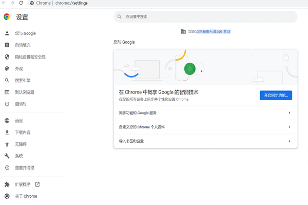 google瀏覽器80官方版(5)