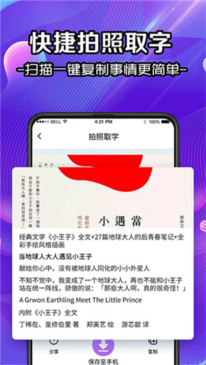 全能扫描仪ocr app(4)