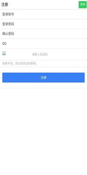 易码短信验证码平台app(3)