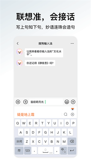 搜狗输入法tv版(2)