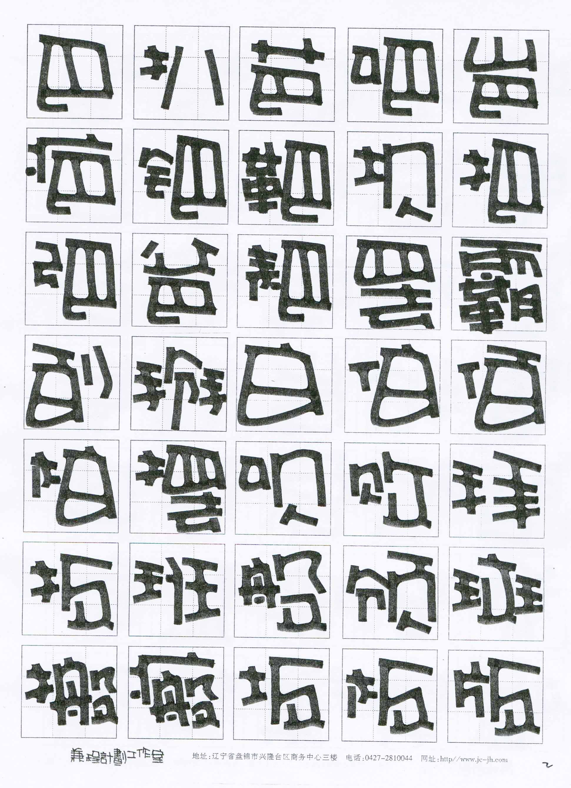 华康pop字体安装包(3)