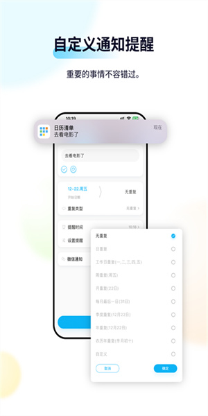 日历清单app(2)