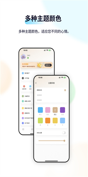 日歷清單app(1)