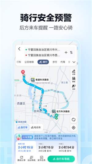 高德順風車app(5)