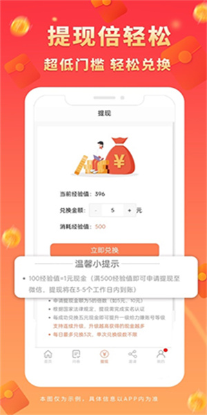 给力赚app(2)