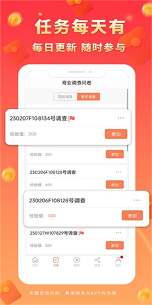 给力赚app(1)