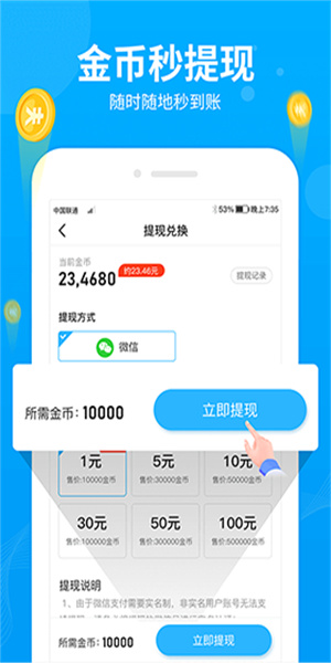 步多多app(1)