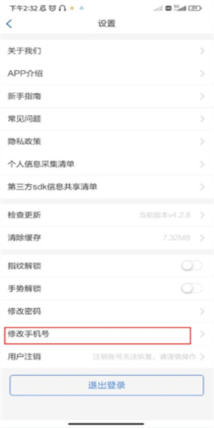 天府健康通app(3)