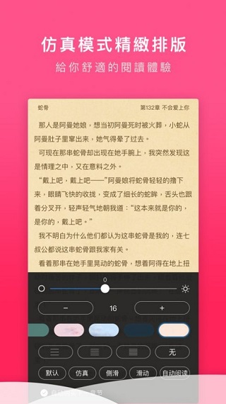 嗨文小说(2)