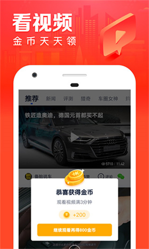 汽车之家极速版app(3)