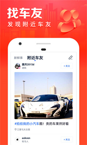 汽车之家极速版app(1)