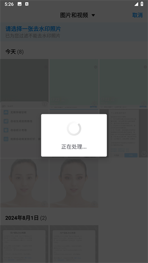 今日水印相机app(3)