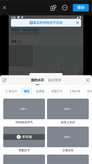 今日水印相机app(4)