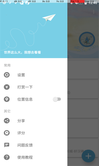 摩尼定位app(1)