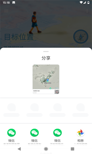 摩尼定位app(2)