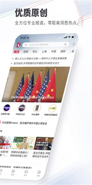 看看新闻app(1)