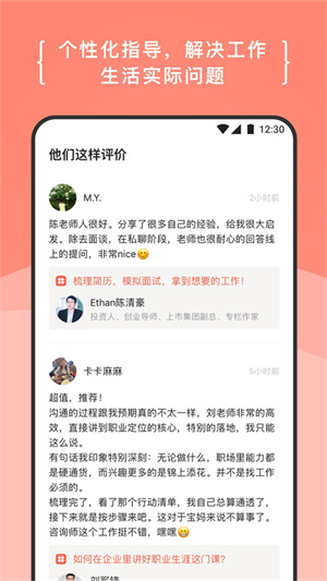 在行APP(3)