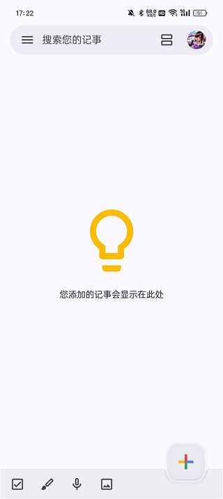 google keep(1)