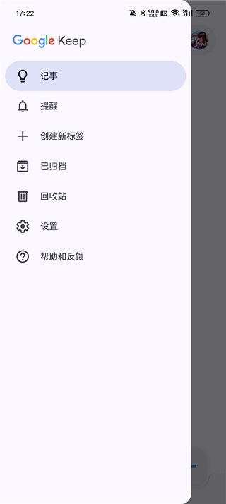 google keep(2)