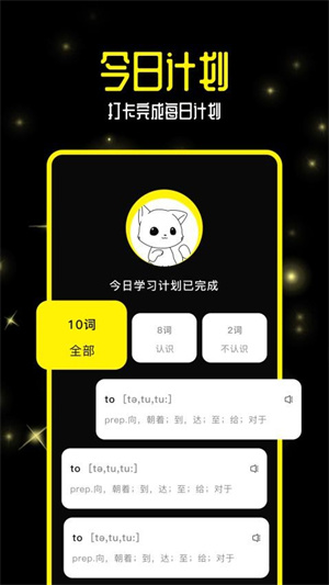 零克查词app(1)