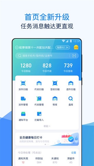 溪鸟快递app(1)