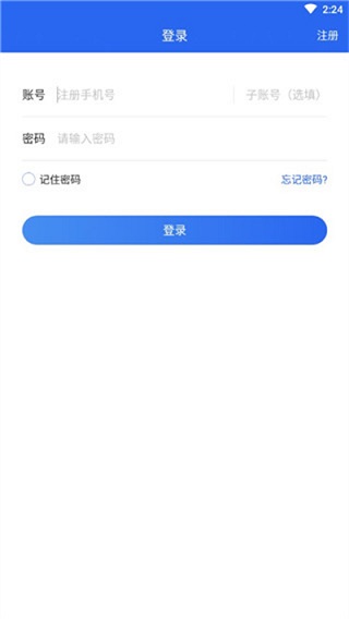 溪鸟快递app(2)