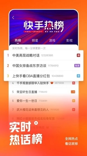 亲密关系app(5)