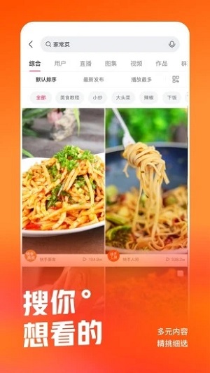 亲密关系app(4)