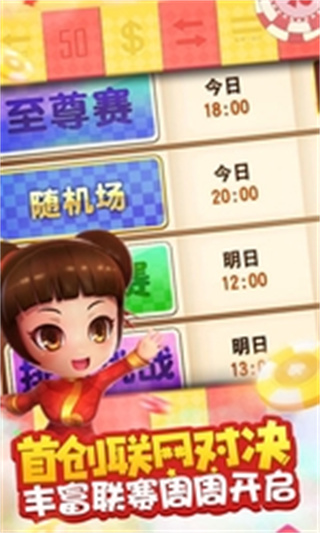 大富翁9游戲(4)