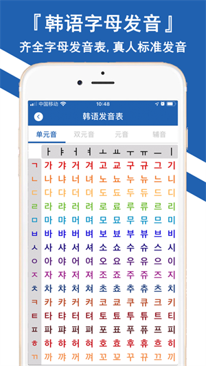 韩文翻译器app(3)