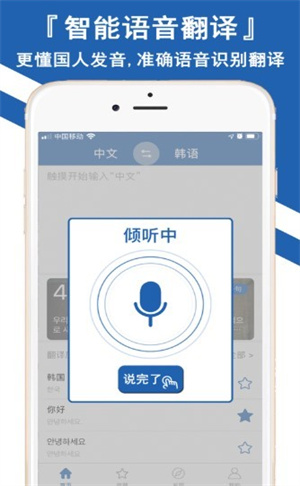 韩文翻译器app(2)