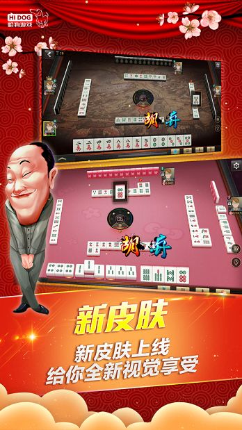 同趣棋牌官网版(3)