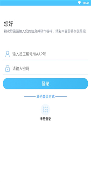 建行员工渠道app(1)