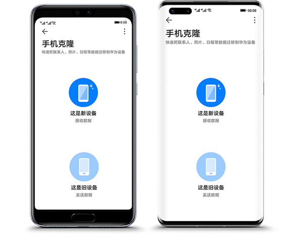 华为手机克隆最新版(phone clone)(2)