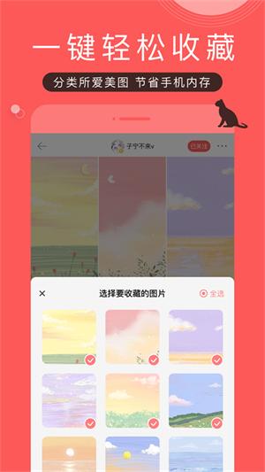 堆糖app(3)