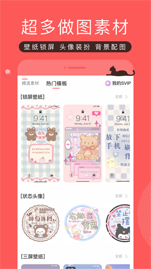 堆糖app(5)