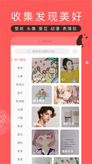 堆糖app(2)