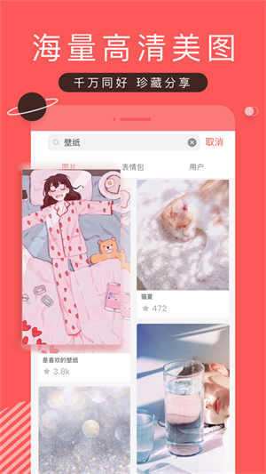 堆糖app(1)