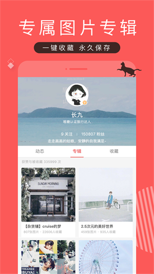 堆糖app(4)