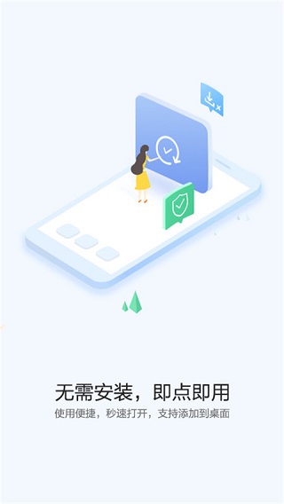 华为快应用中心(fast app engine)(2)